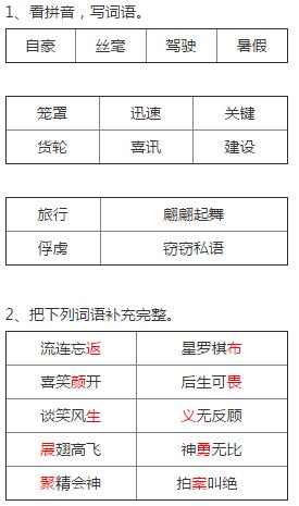 海什么百川的成语_成语故事简笔画(3)